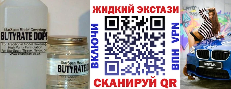 OMG   магазин продажи наркотиков  Берёзовский  БУТИРАТ бутандиол 