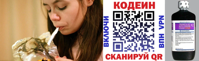 Codein напиток Lean (лин)  цены наркотик  Берёзовский 