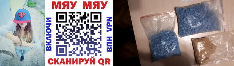 МЯУ-МЯУ mephedrone Берёзовский