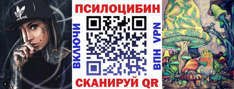Псилоцибиновые грибы MAGIC MUSHROOMS Берёзовский